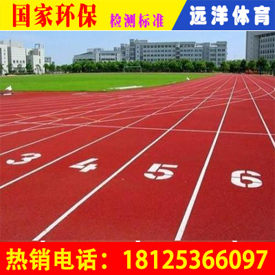 永安預制型塑膠跑道 造價分析與卷材優(yōu)勢探索